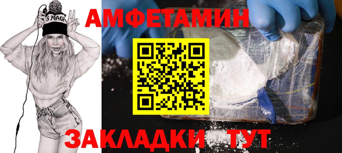 Амфетамин  Вход с VPN  Владикавказ  АМФ Розовый 