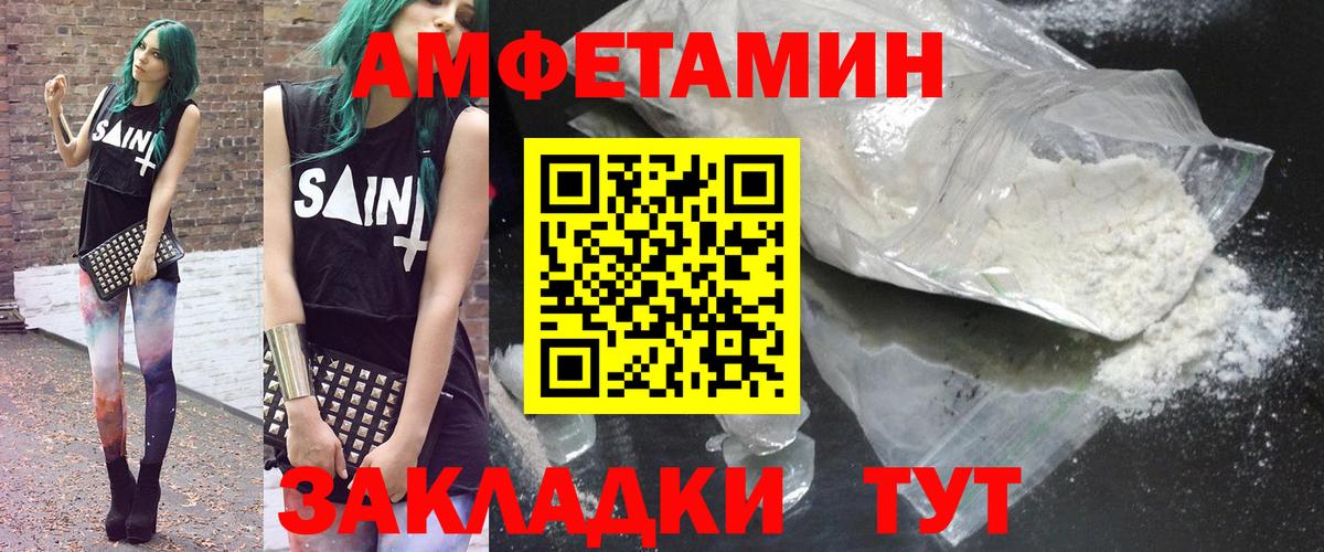 Амфетамин 97% Владикавказ
