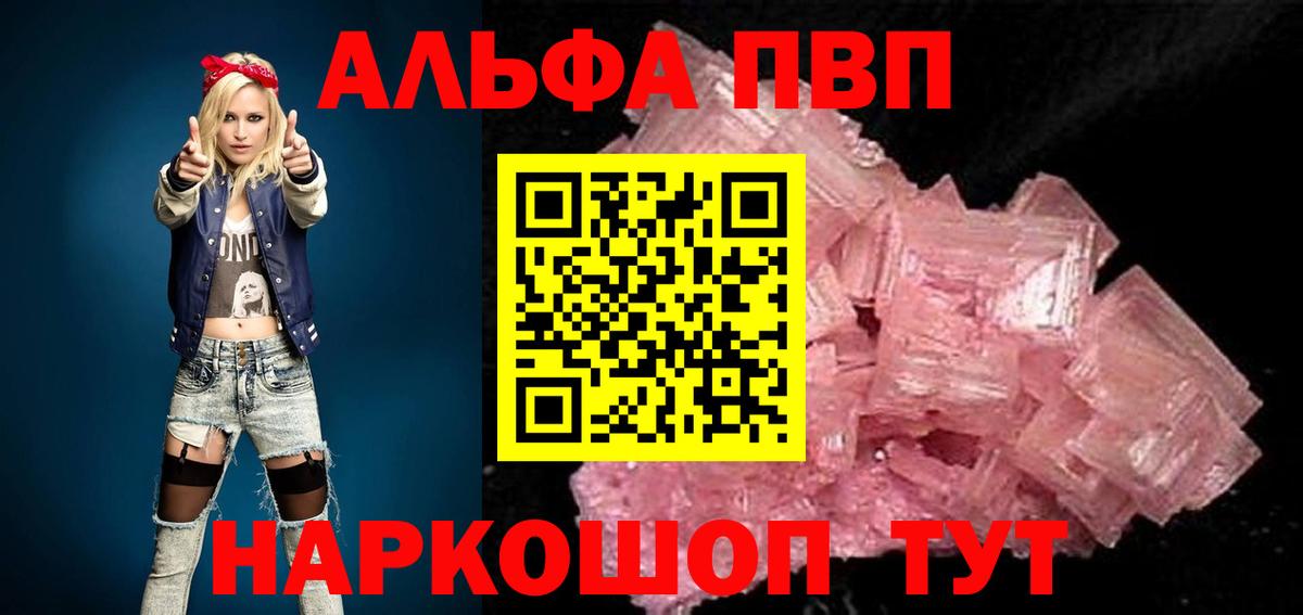 Alpha PVP Соль  Вход с VPN  Альфа ПВП  APVP Соль  Владикавказ  Альфа ПВП VHQ 
