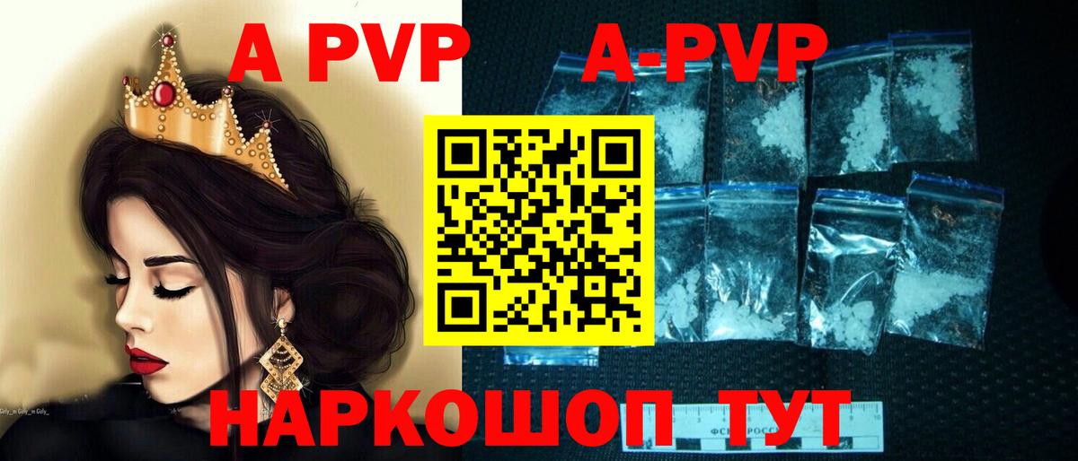 Alpha-PVP кристаллы Владикавказ