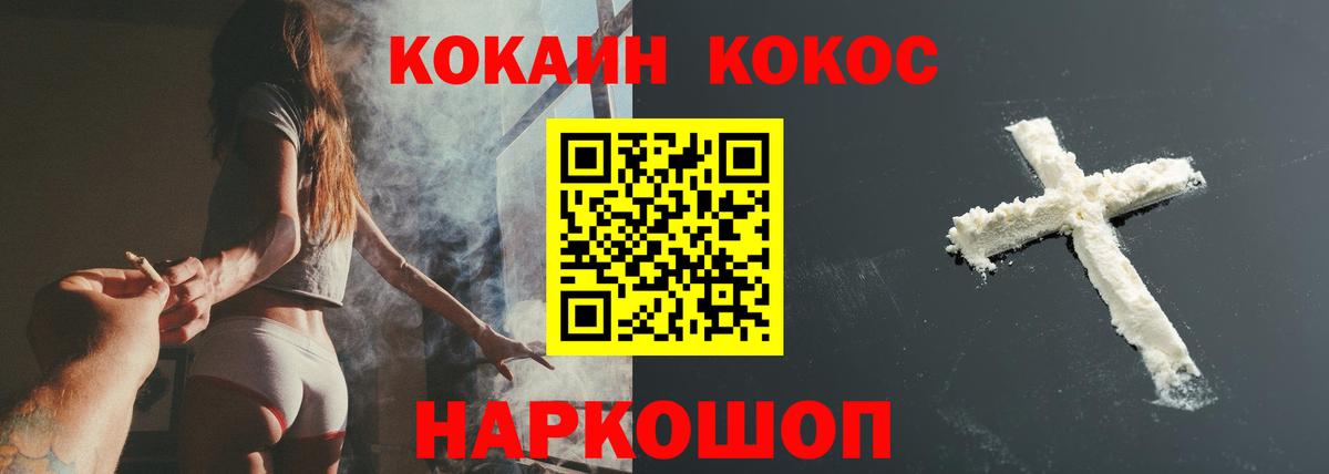 COCAIN 97% Владикавказ