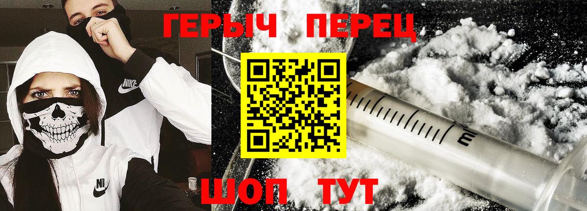 ГЕРОИН белый Владикавказ