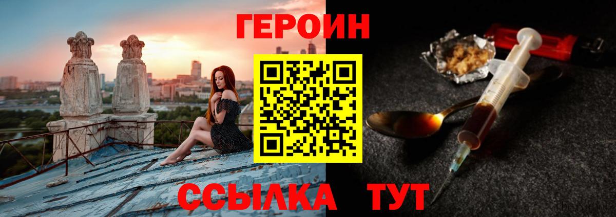 Владикавказ  ГЕРОИН белый  Вход с VPN 