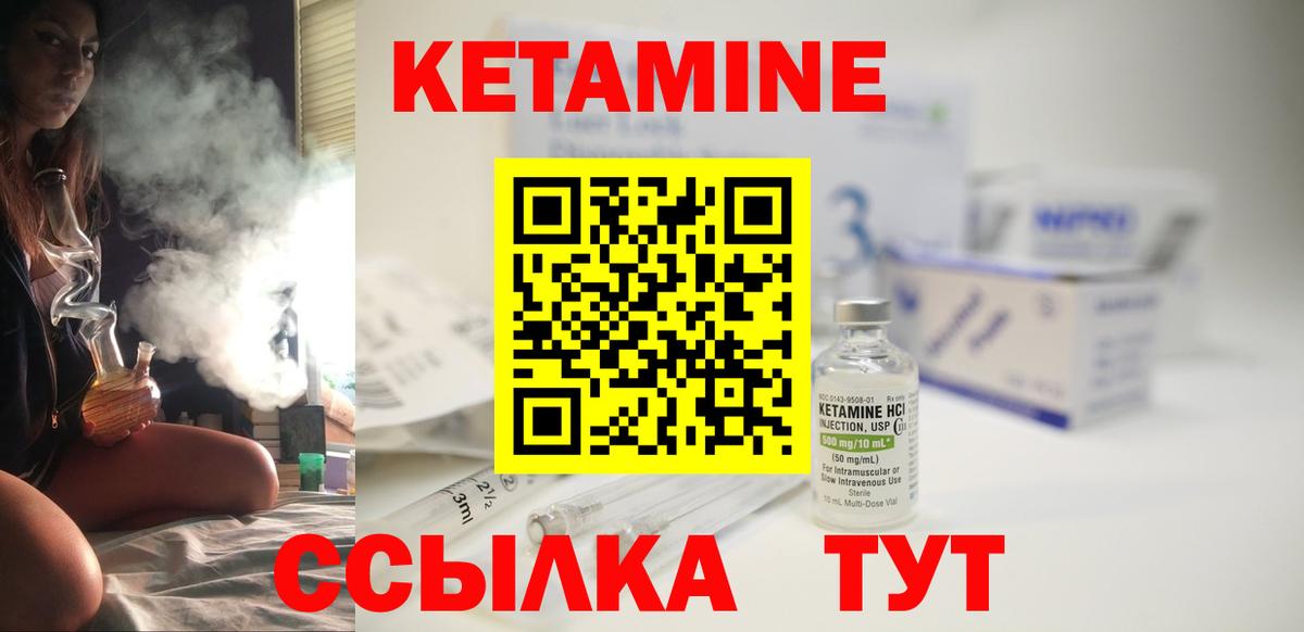 Владикавказ  Кетамин VHQ  Кетамин VHQ  Вход с VPN 