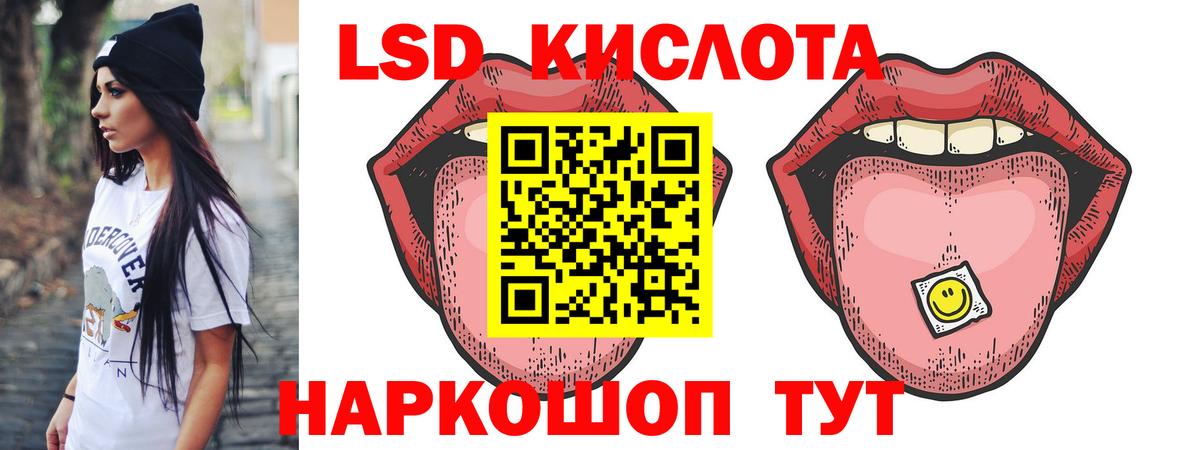 LSD-25 экстази кислота Владикавказ