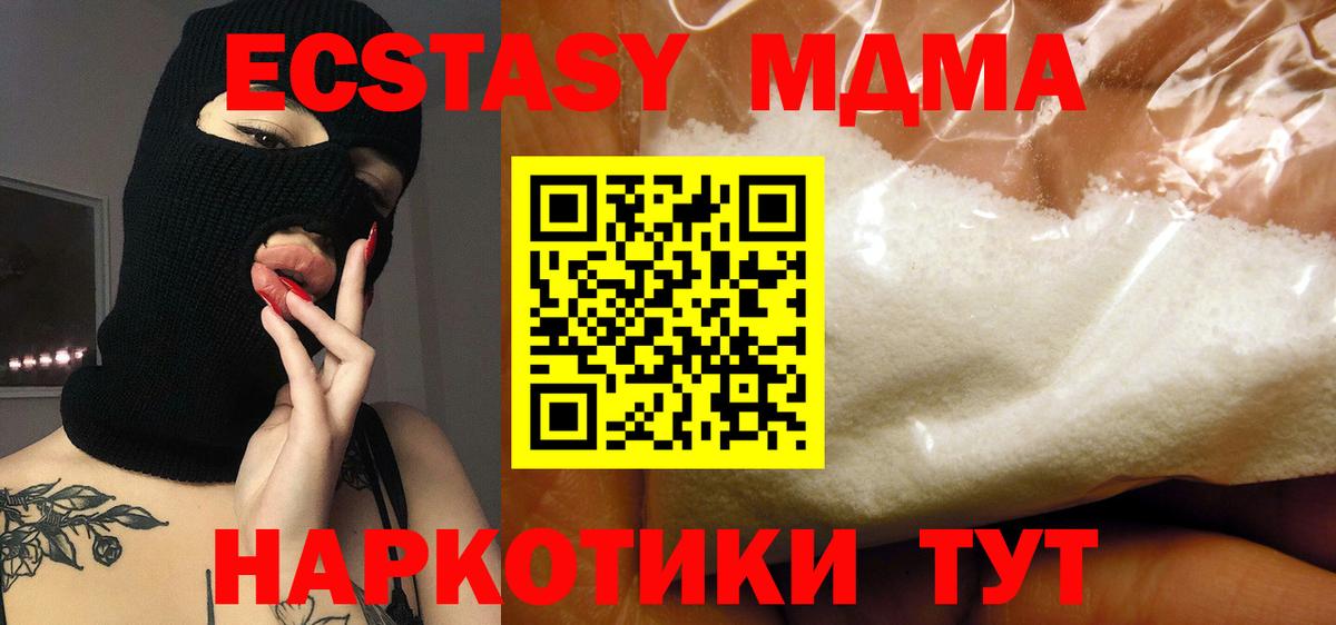 MDMA кристаллы  MDMA молли  Вход с VPN  MDMA  Владикавказ 