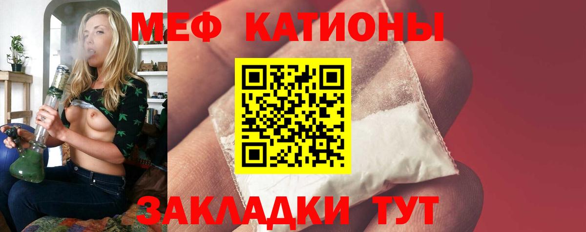 Владикавказ  Мефедрон  МЯУ-МЯУ  МЯУ-МЯУ 4 MMC  Вход с VPN 