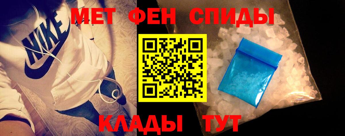Метамфетамин винт  Вход с VPN  Владикавказ 