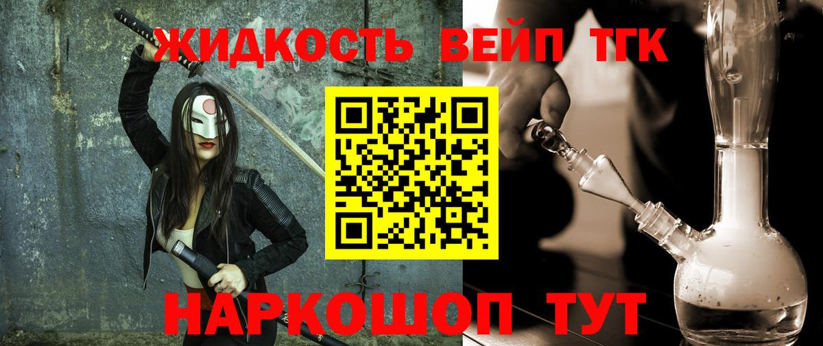 ТГК концентрат  Вход с VPN  Владикавказ  Дистиллят ТГК концентрат 